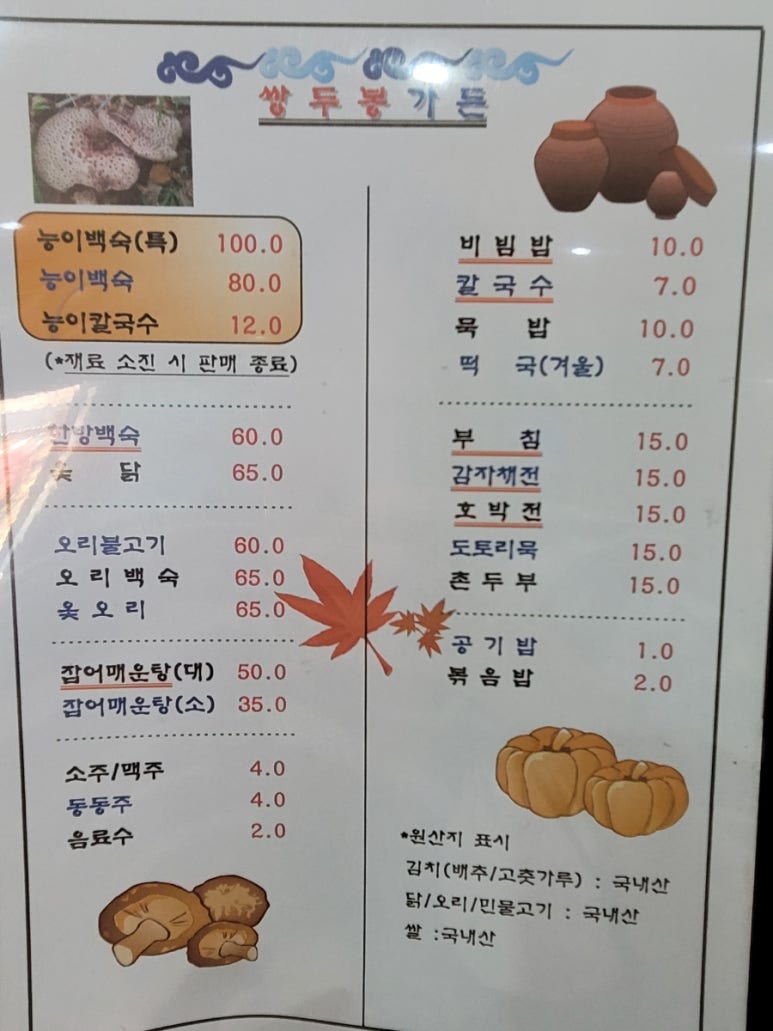 쌍두봉가든 이미지