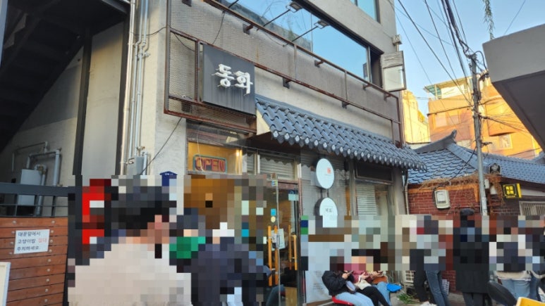 동화 주점 이미지