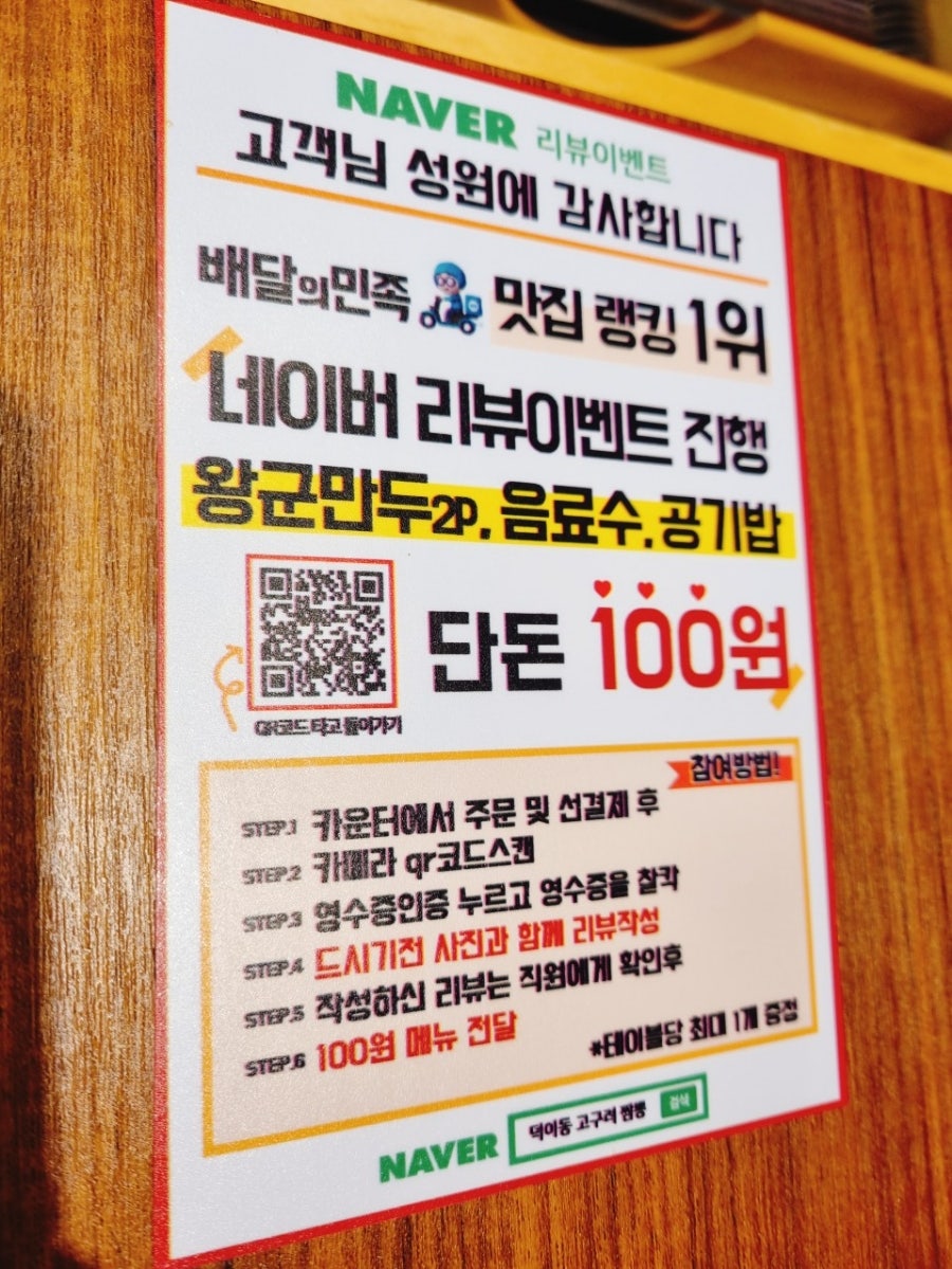 고구려짬뽕10101일산덕이점 이미지