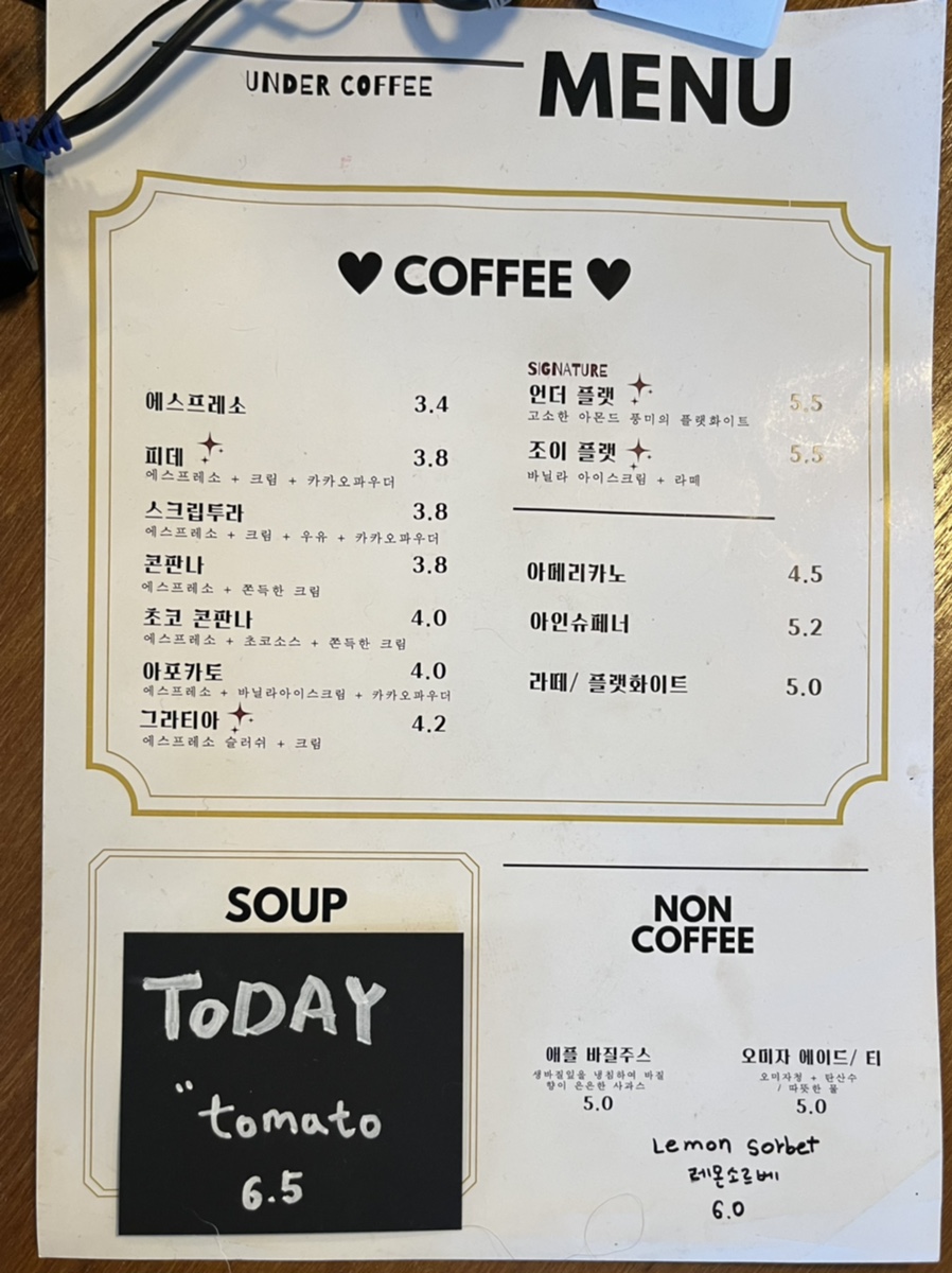 언더커피코너 이미지