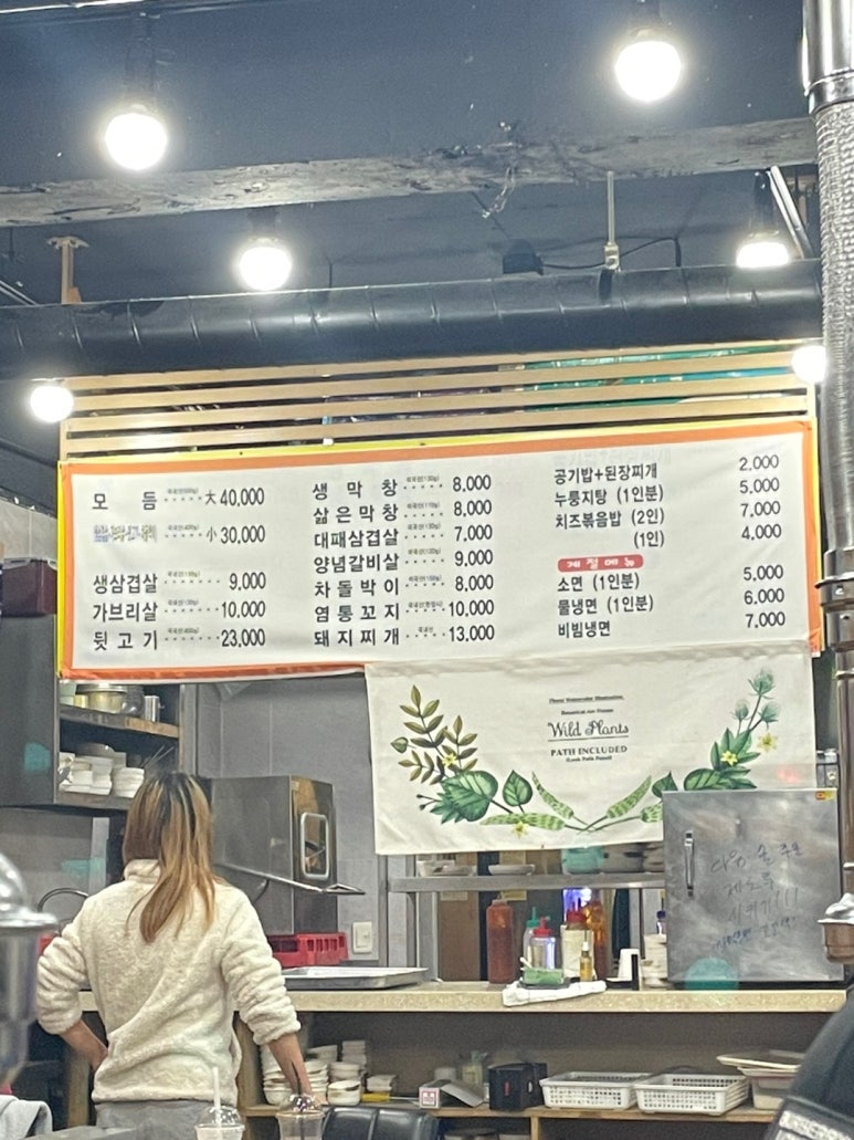 제주돌막창 이미지