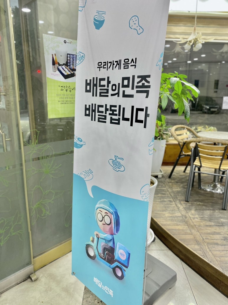 창억예다손첨단점 이미지