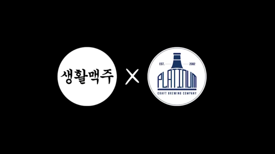 플래티넘맥주(주) 이미지
