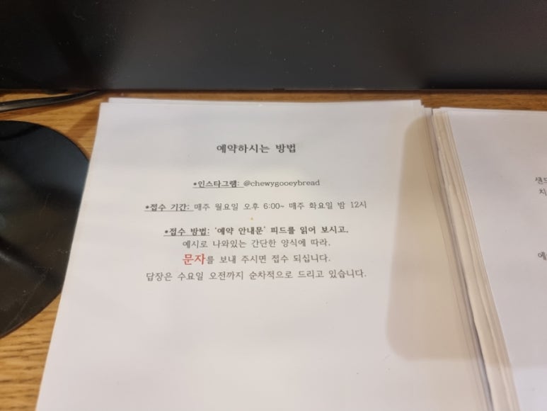 츄이구이브레드 이미지