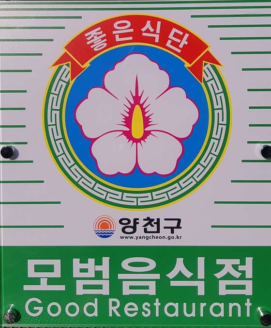 중화요리중식당 이미지
