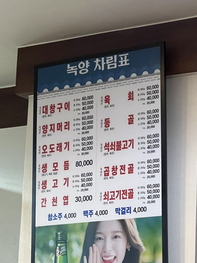녹양식당 이미지