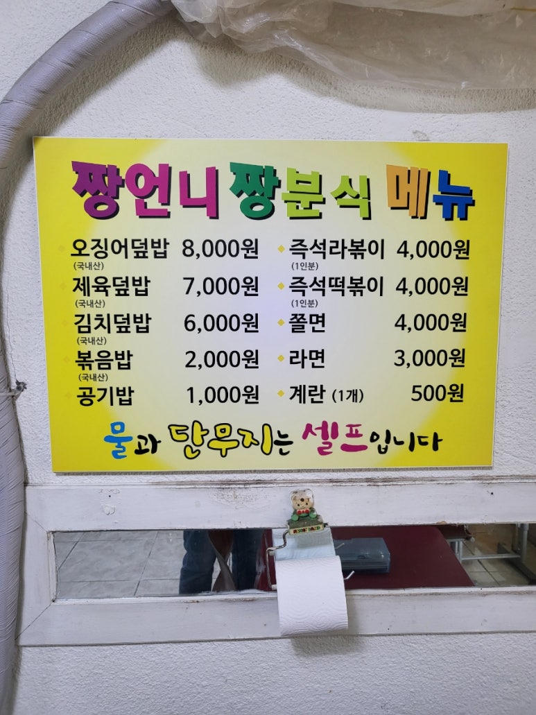 짱분식 이미지