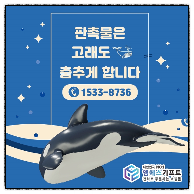 엠에스기프트 이미지