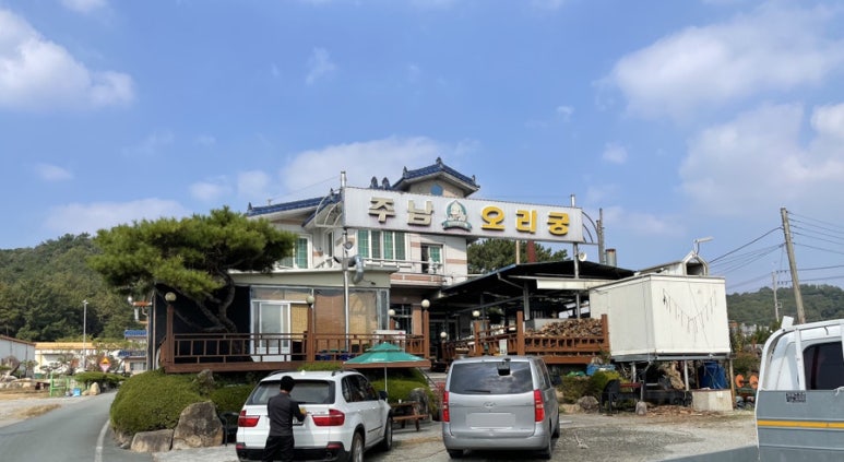 주남오리궁 이미지