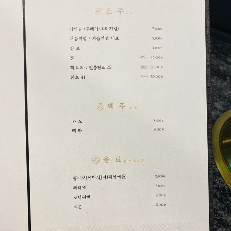 화춘옥청담 이미지