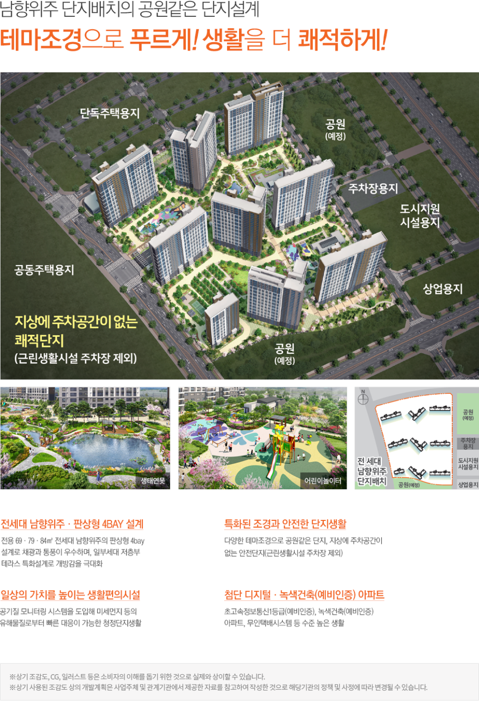 완주삼봉환경 이미지