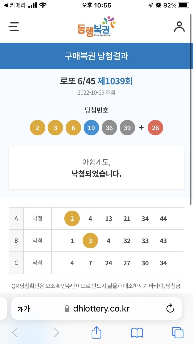 오늘은로또 이미지