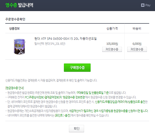 공임나라인천청학점 이미지