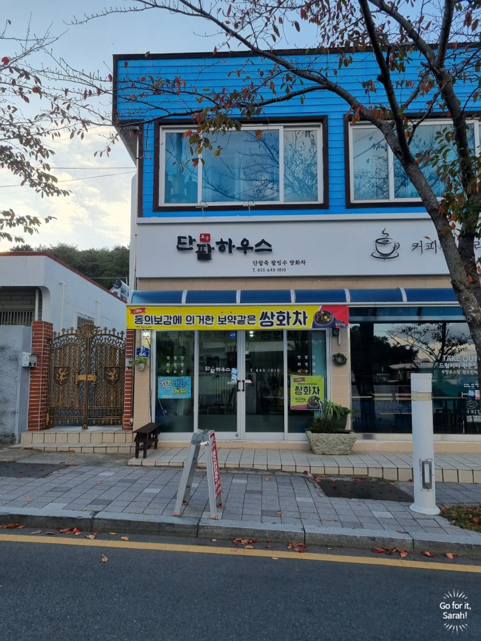 단팥하우스 이미지