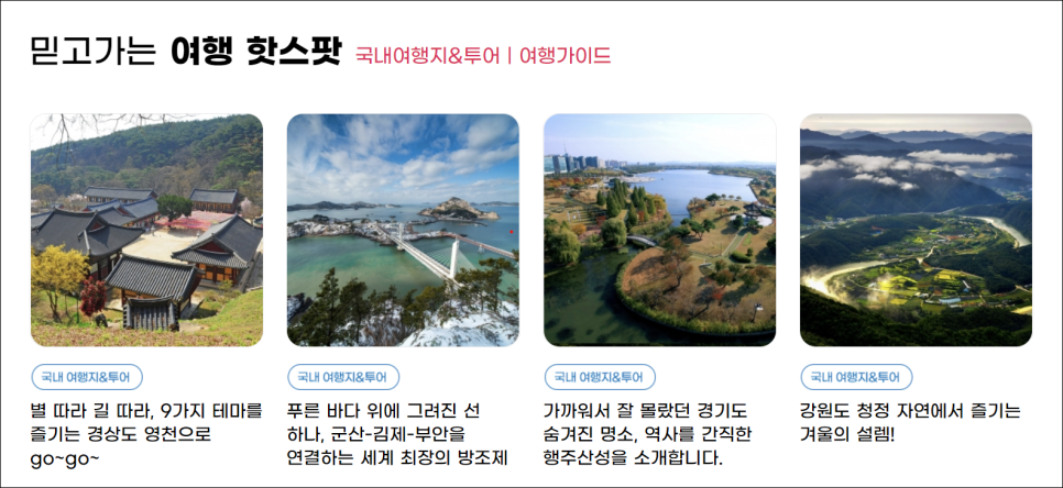 (주)정트래블 이미지