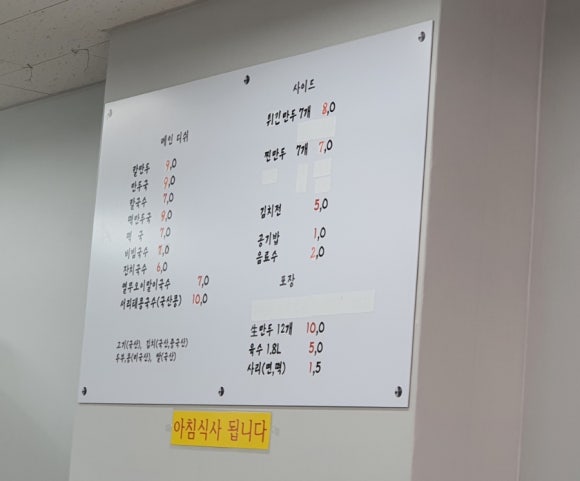 칼만두전문집 이미지