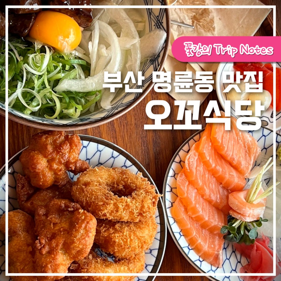오꼬식당 이미지
