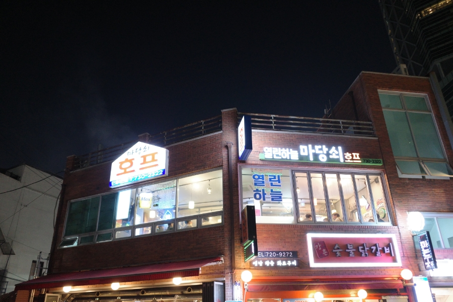 열린하늘마당쇠 사진 6