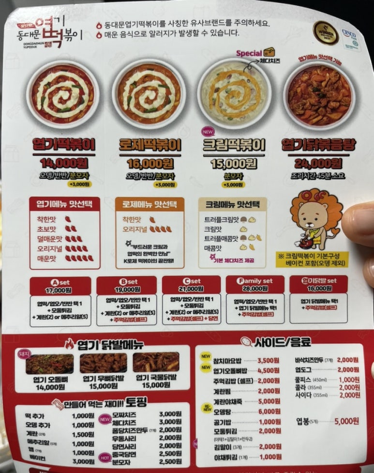 33떡볶이탄현점 이미지