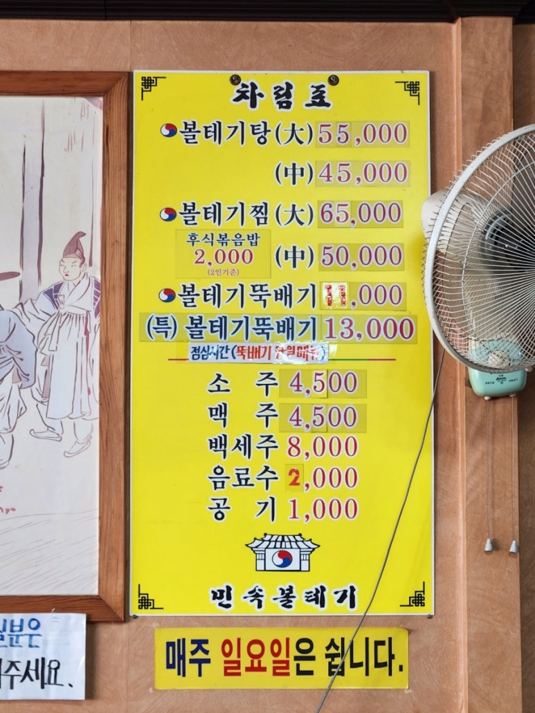민속볼테기 이미지