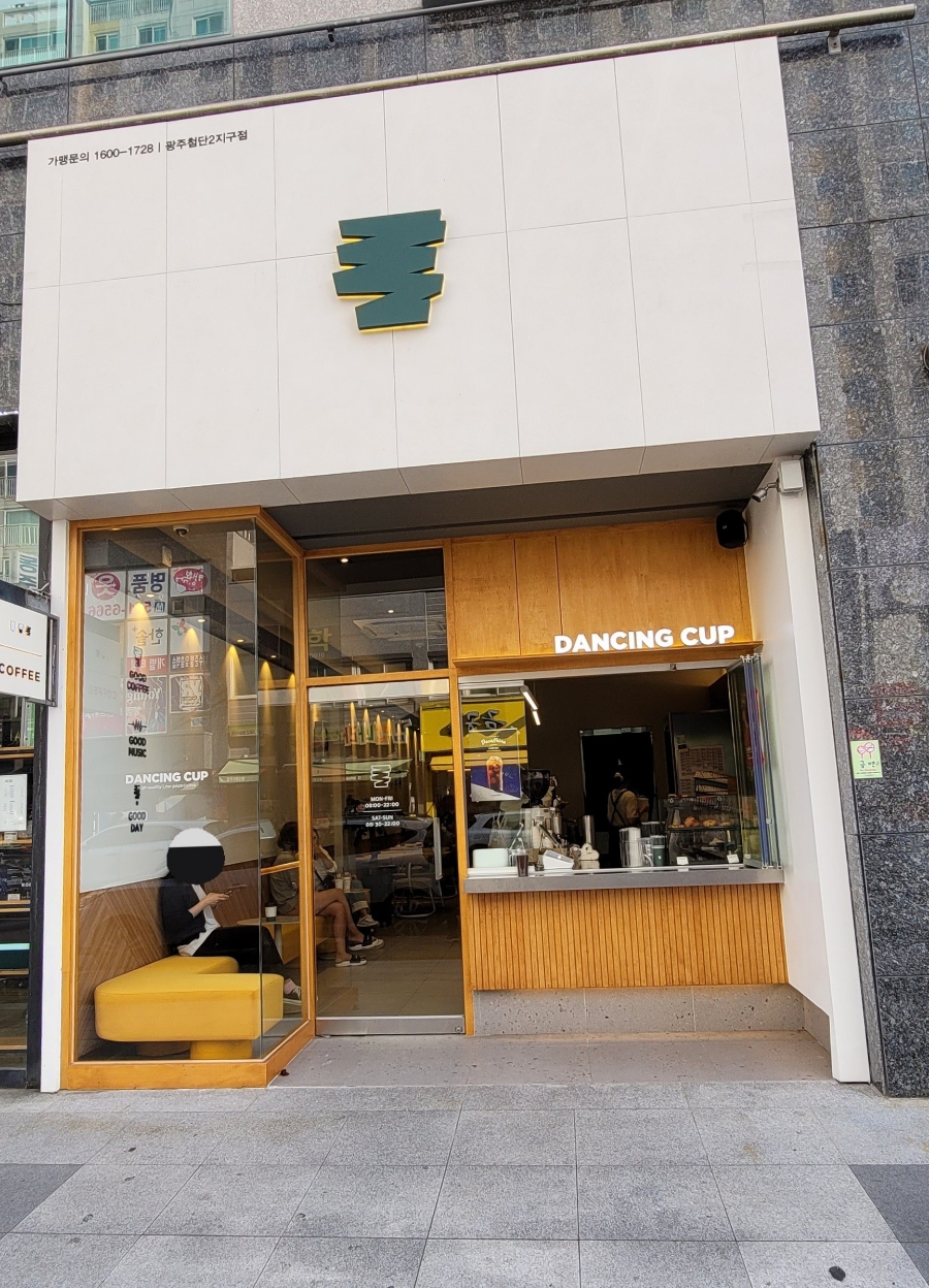 댄싱컵광주 이미지