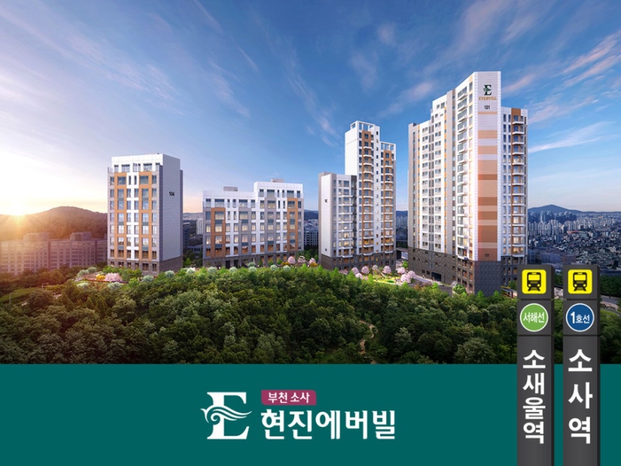 소사현진에버빌 이미지
