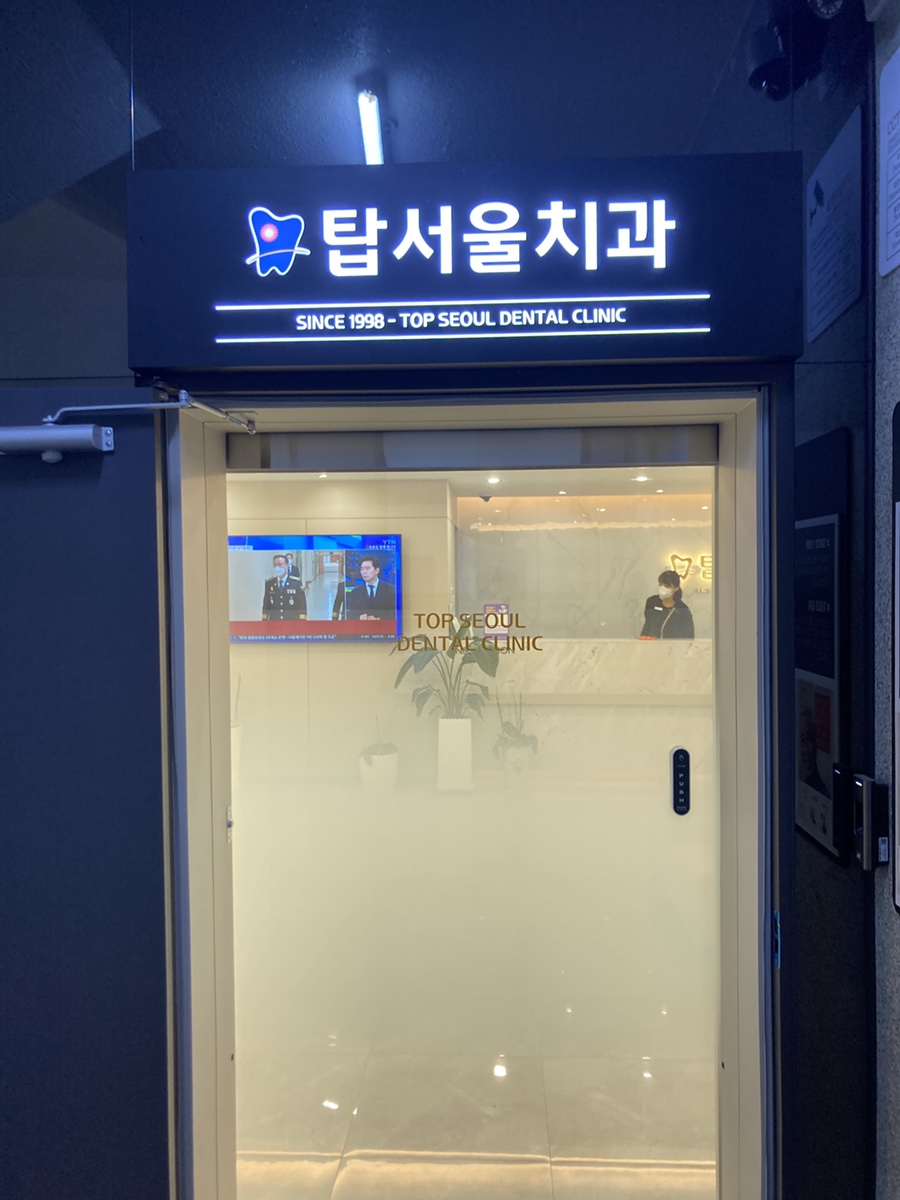 한솔치과의원 이미지