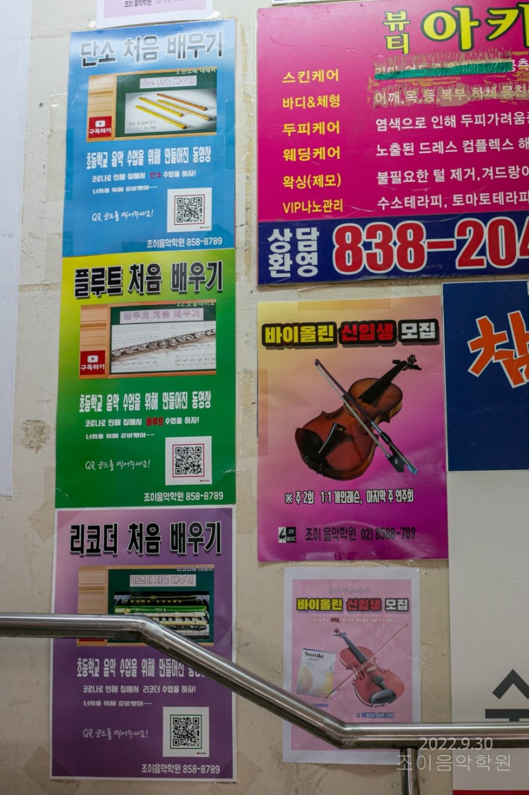 푸르지오음악학원 이미지
