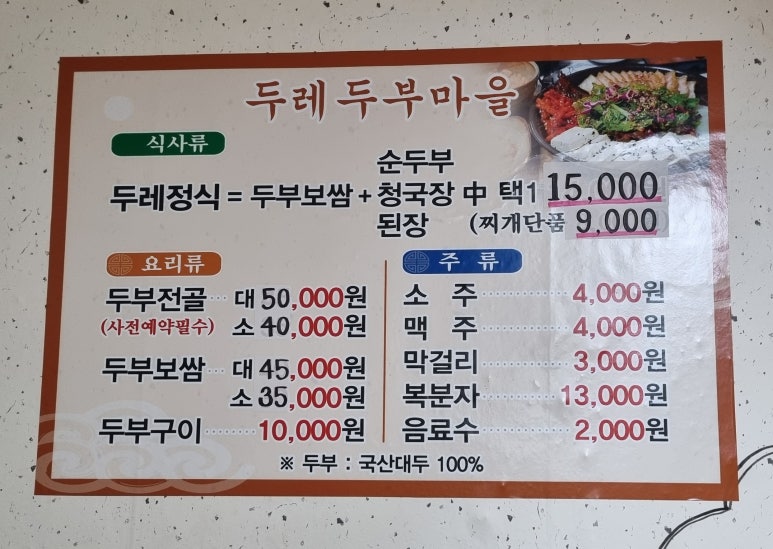 대가야보쌈 이미지