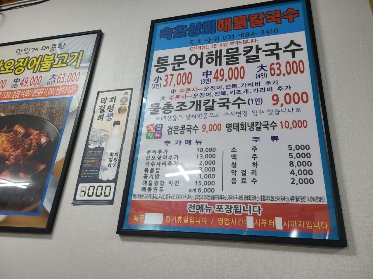 속초상회 이미지