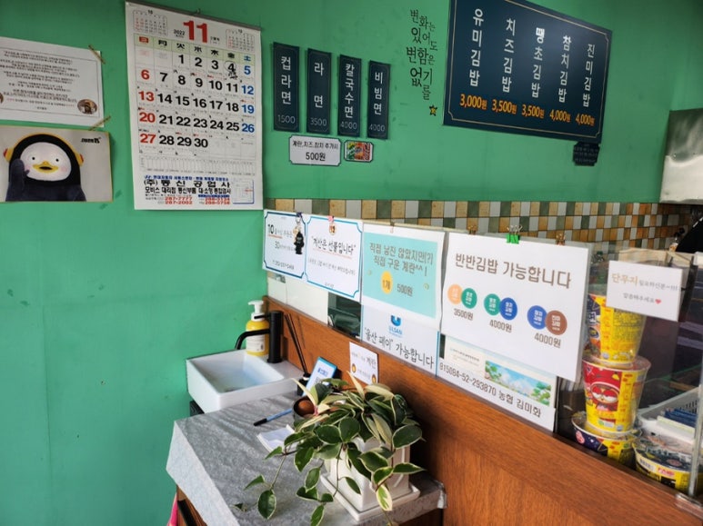 유미김밥 이미지