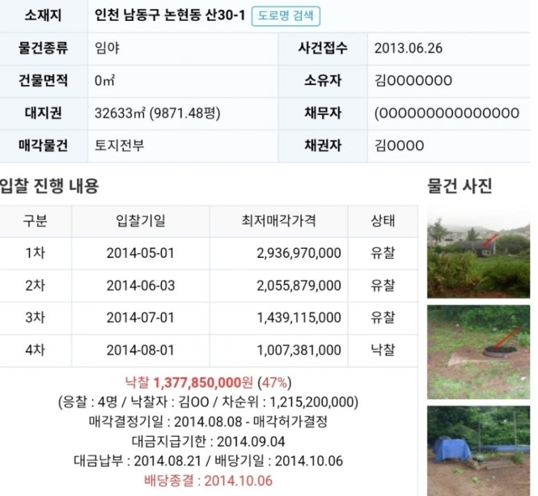 오봉산유아숲체험원 이미지