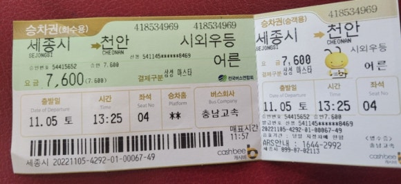 세종터미널매점 이미지