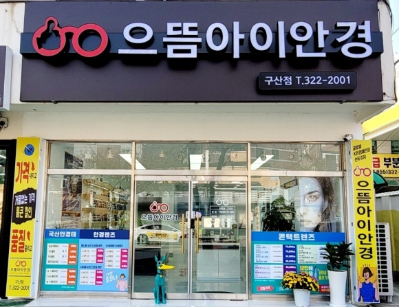으뜸주유소 이미지