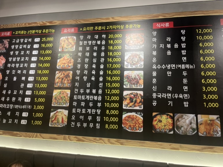 신흥양꼬치 이미지