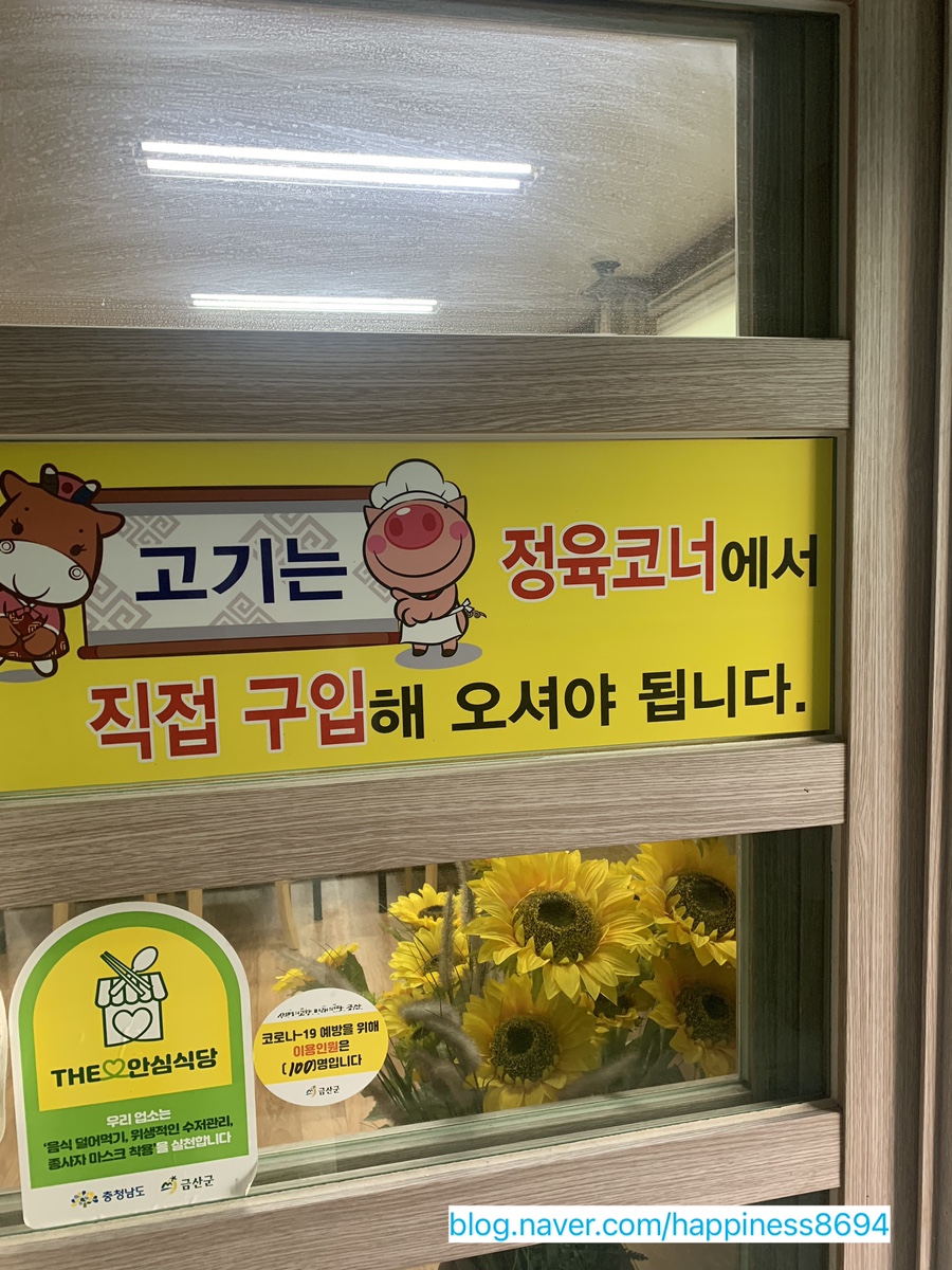 고구려축산 이미지