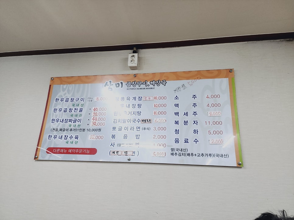 삼미곱창 이미지