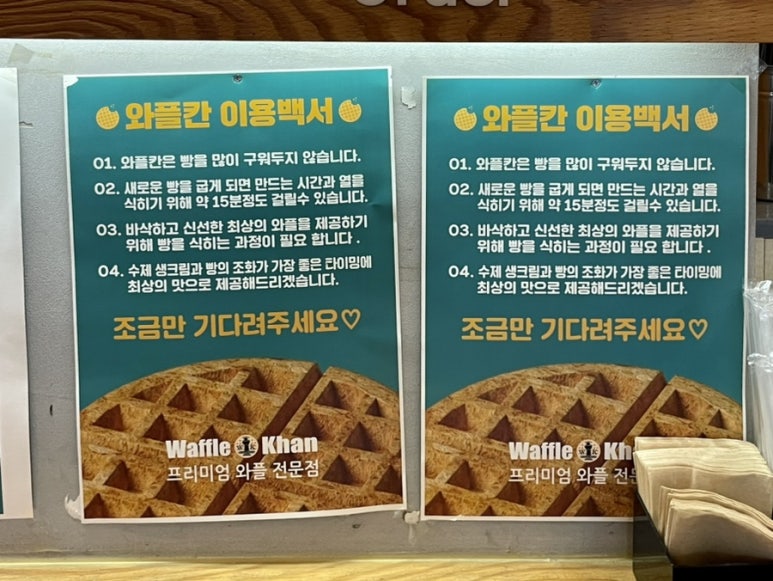 와플칸배방점 이미지