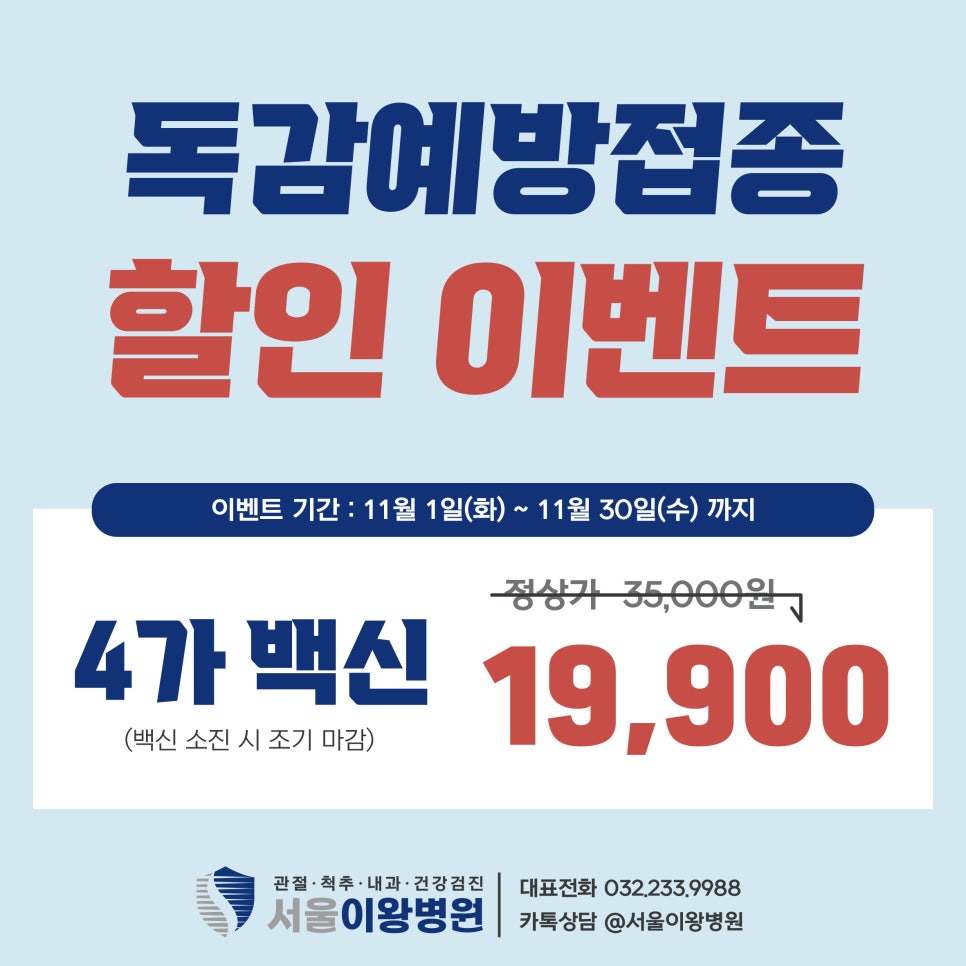 서울이왕병원 이미지