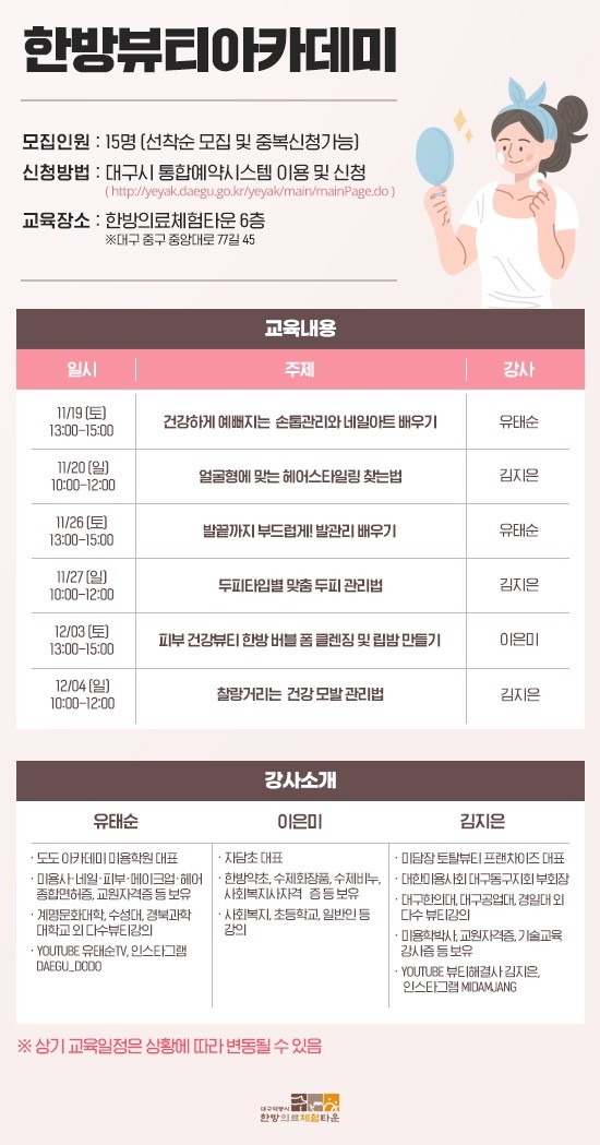 미담장토탈뷰티 이미지