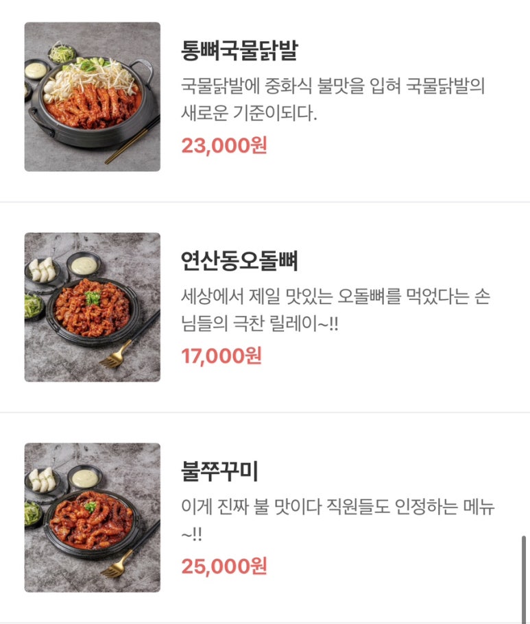 하늘닭발하늘포차 이미지