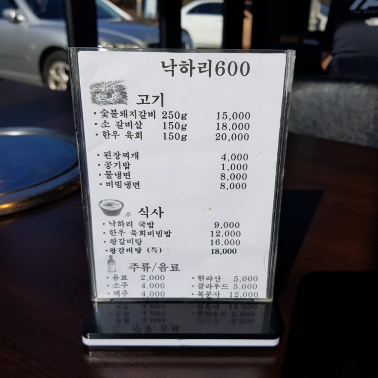 낙하리600 이미지