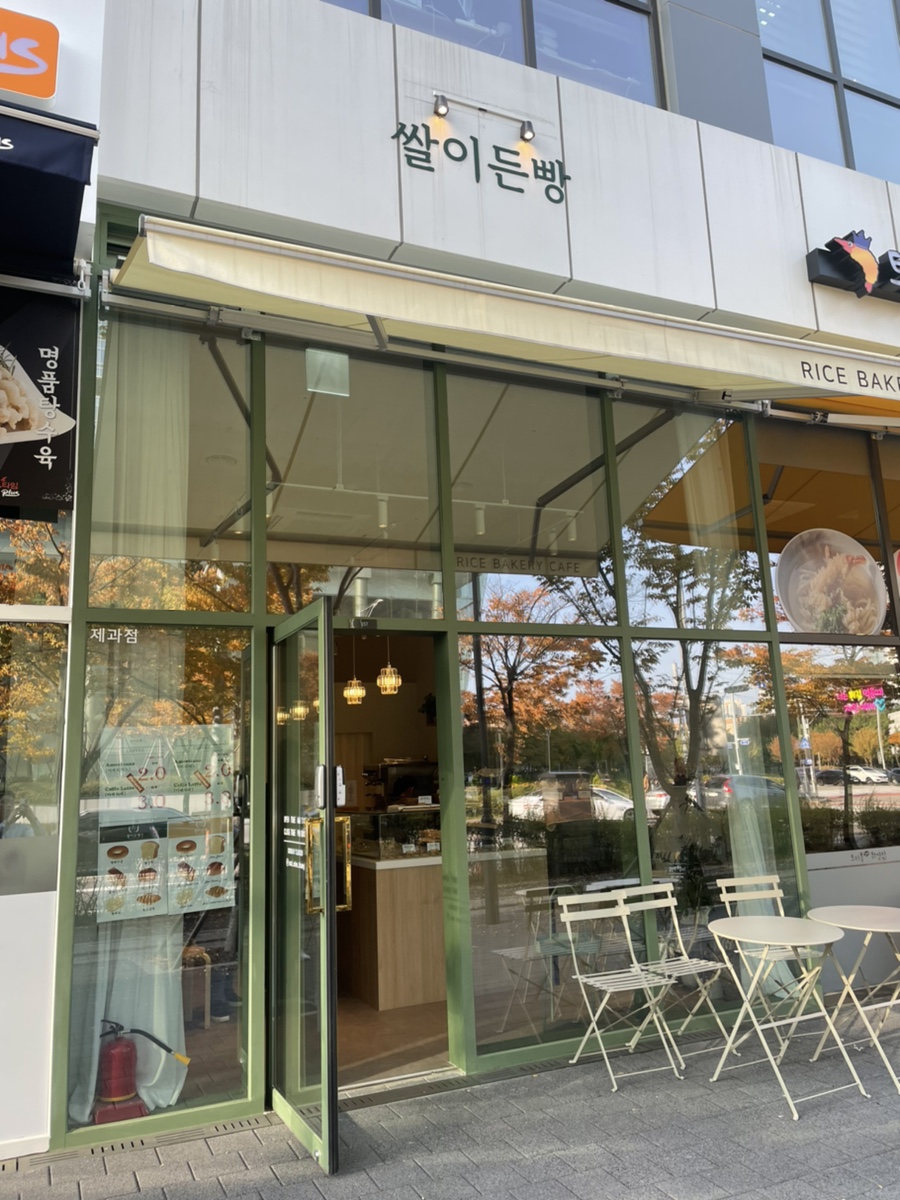쌀이든빵 이미지
