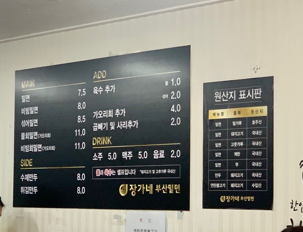 장가네부산밀면 이미지