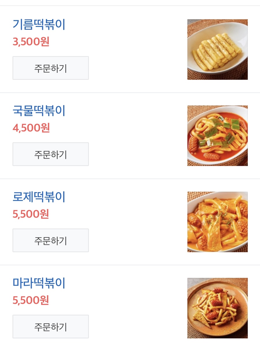 치떡항공 이미지