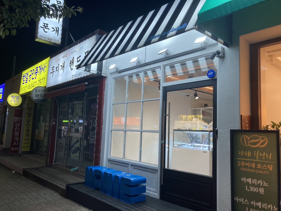 마니에젤라또 이미지