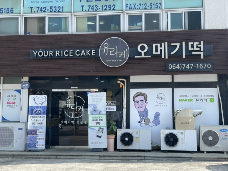 제주첫날두근 이미지