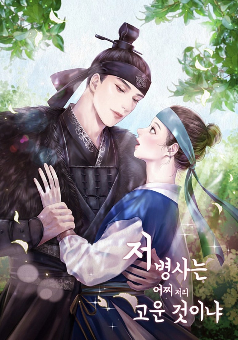 고운글 이미지