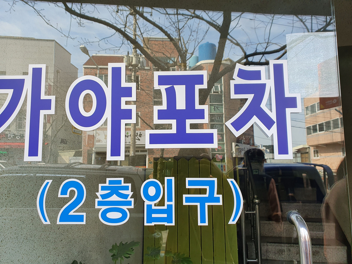길목 국밥 이미지