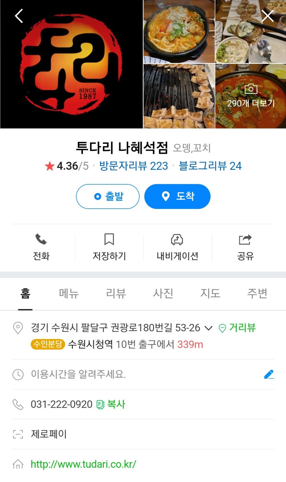 은희네포차 이미지